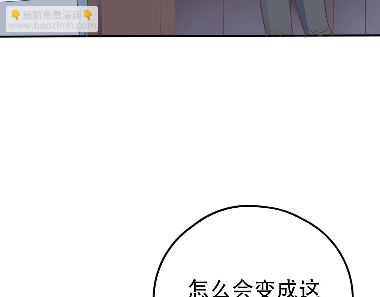 《真爱透视中》第35话 无路可逃 第46页