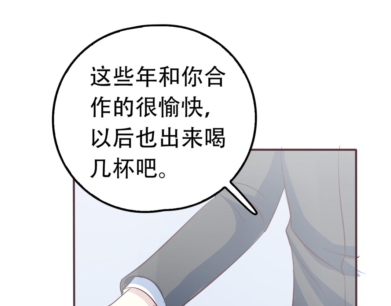 《真爱透视中》第35话 无路可逃 第48页