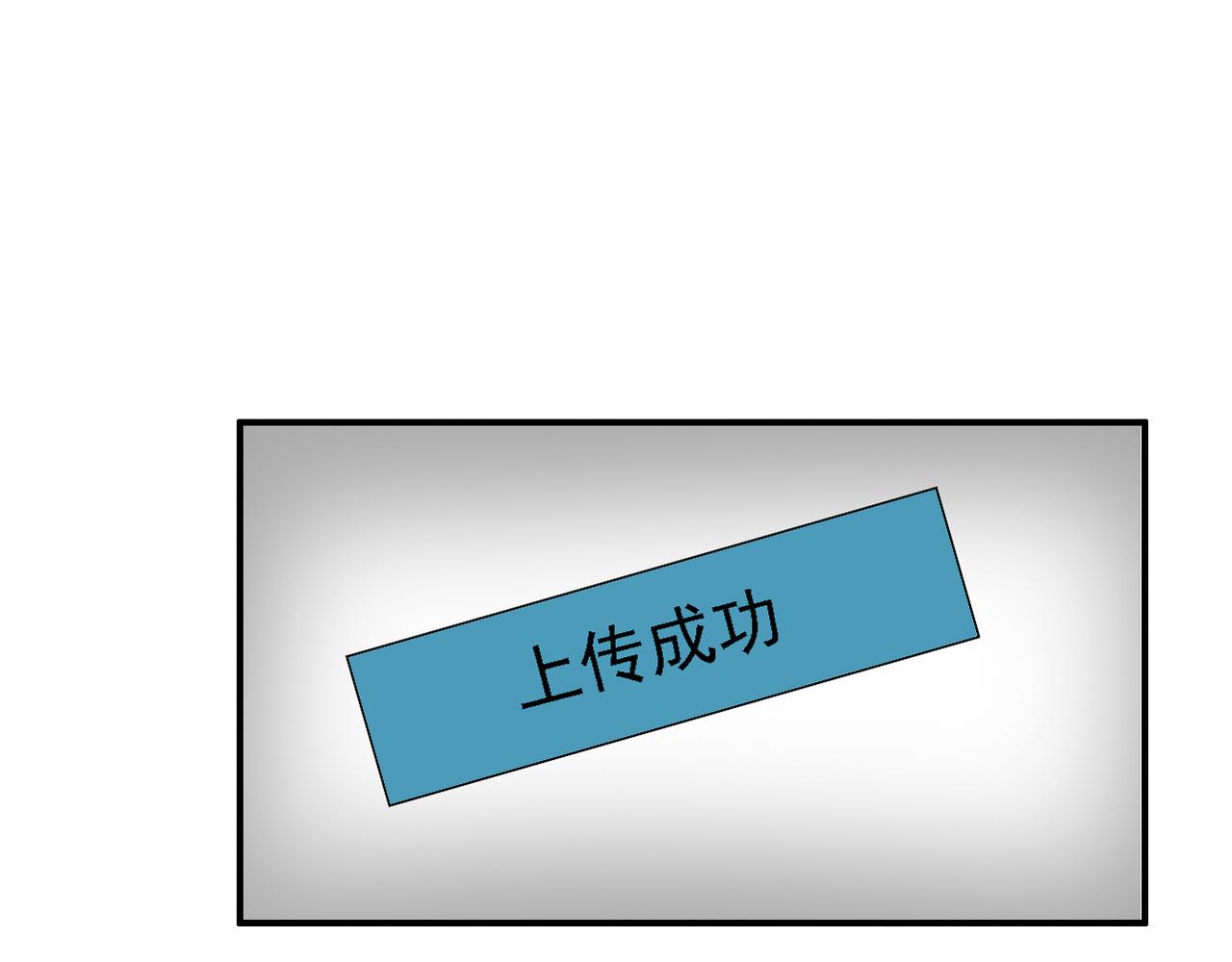 《真爱透视中》第35话 无路可逃 第4页