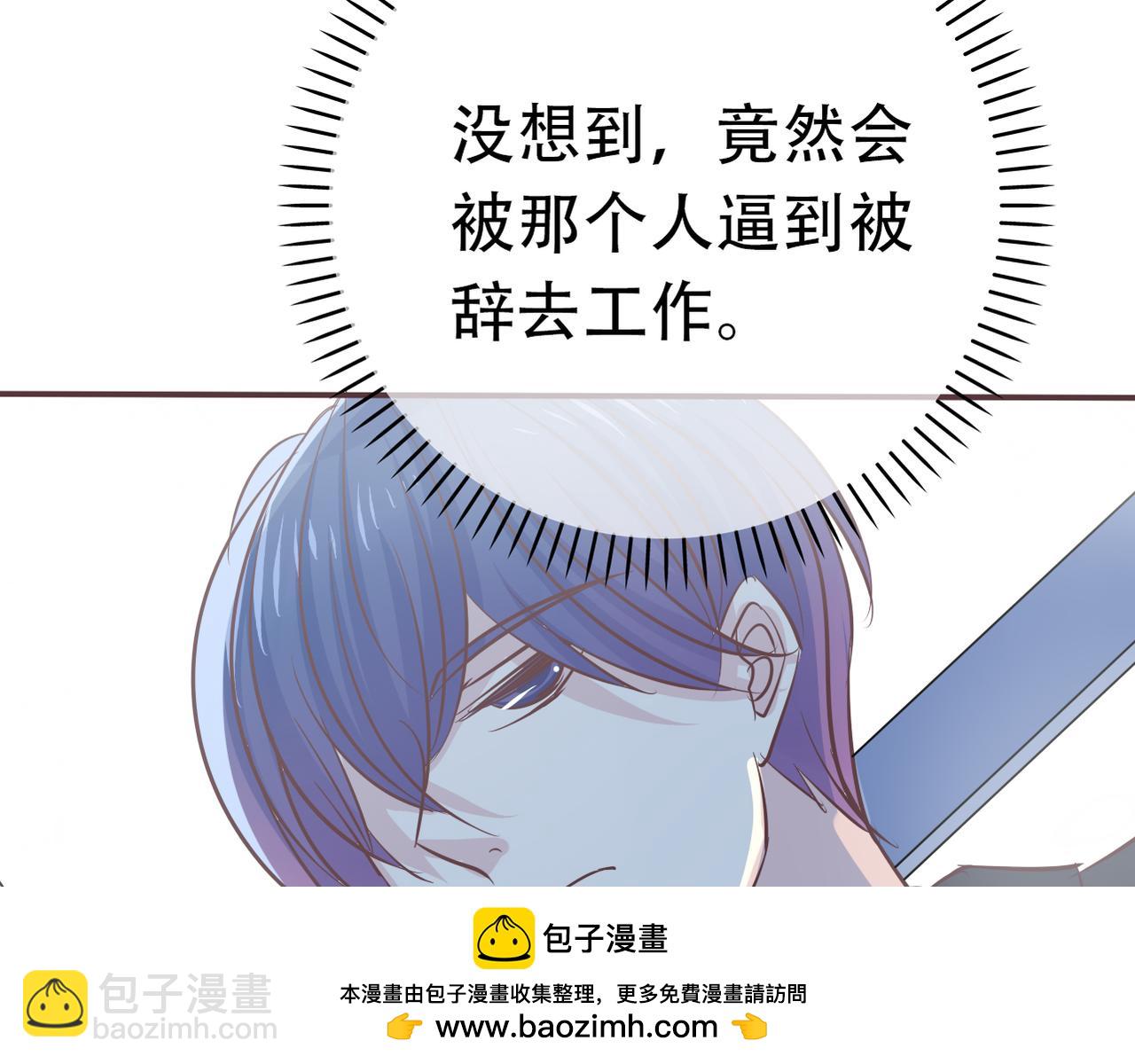 《真爱透视中》第35话 无路可逃 第50页