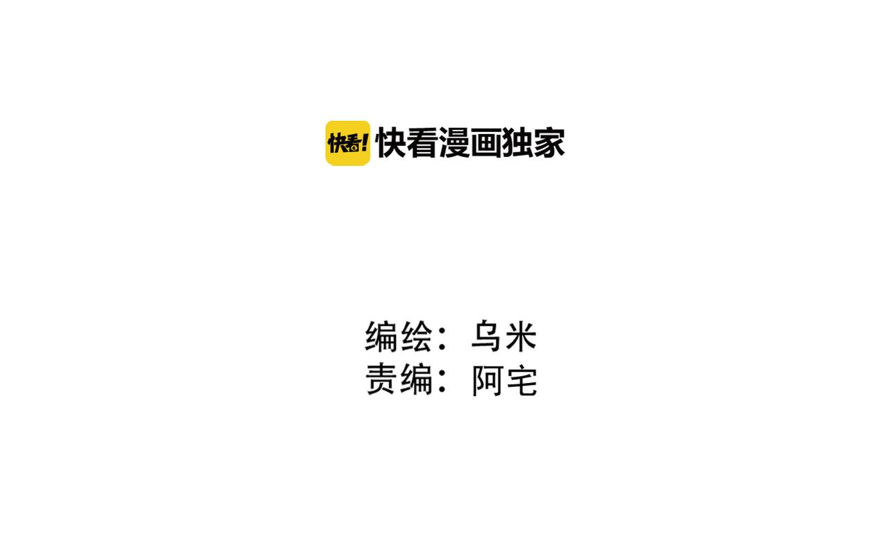 《真爱透视中》第35话 无路可逃 第6页