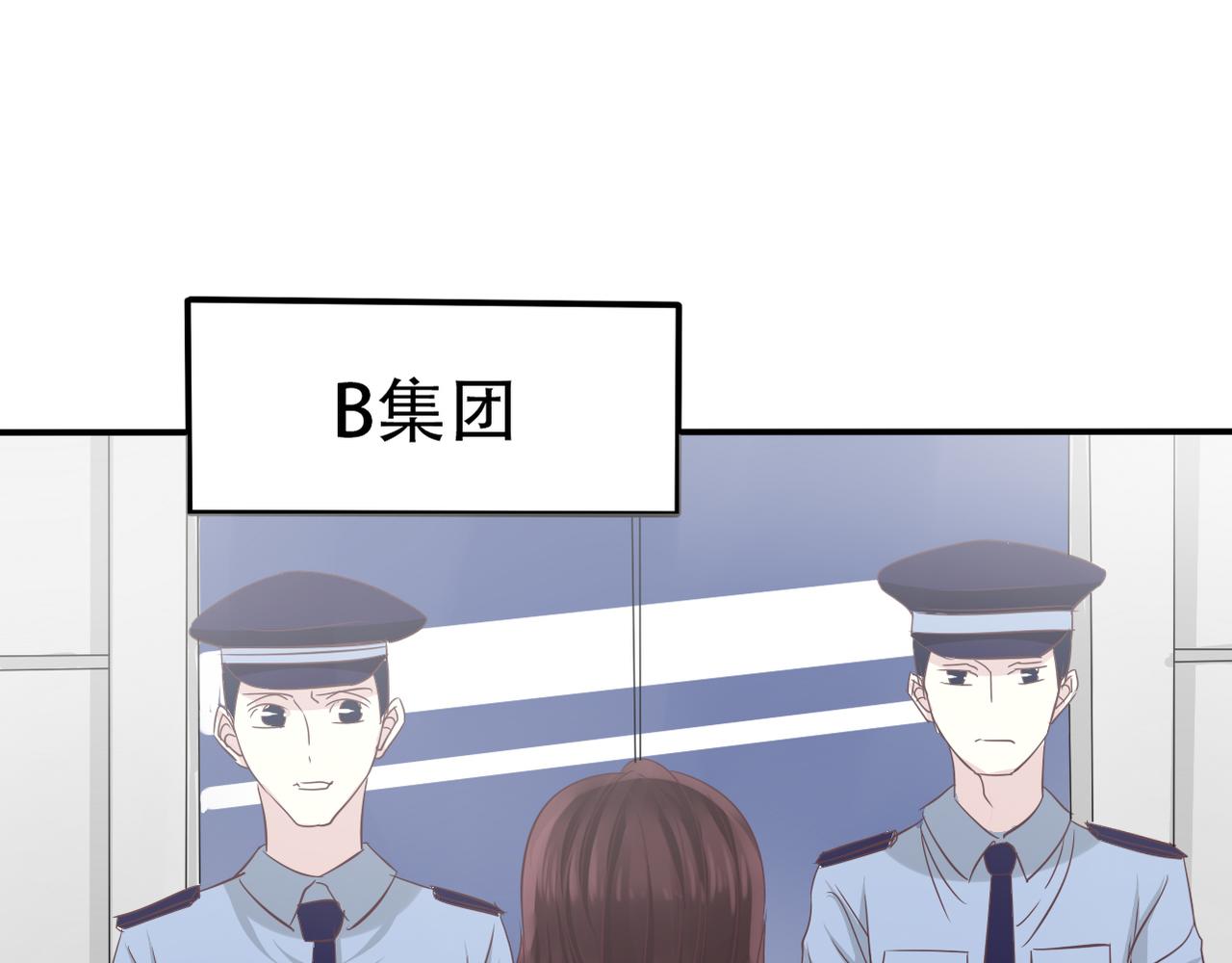 《真爱透视中》第35话 无路可逃 第7页