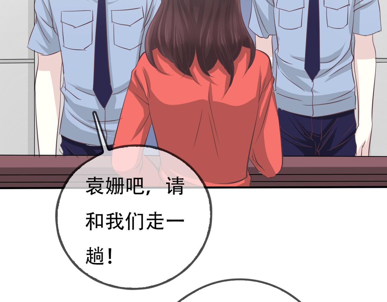 《真爱透视中》第35话 无路可逃 第8页