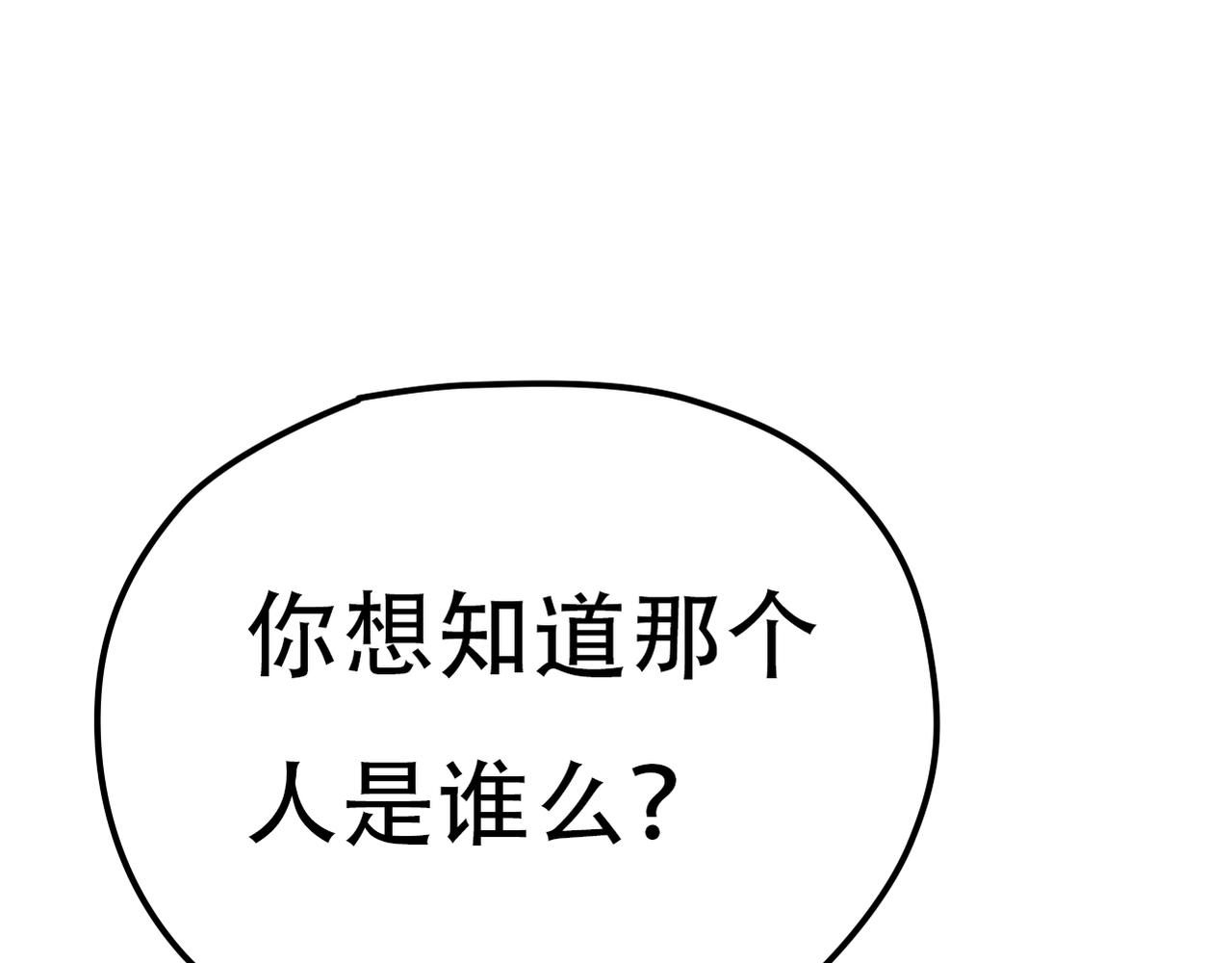《真爱透视中》第38话 被耍了？！ 第1页