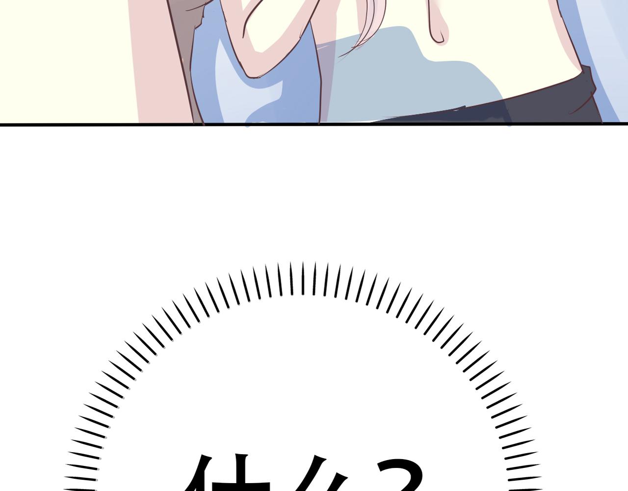 《真爱透视中》第38话 被耍了？！ 第24页