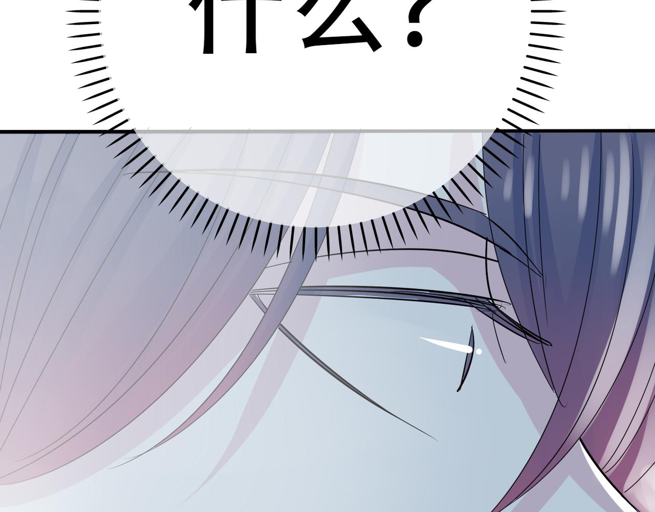 《真爱透视中》第38话 被耍了？！ 第25页