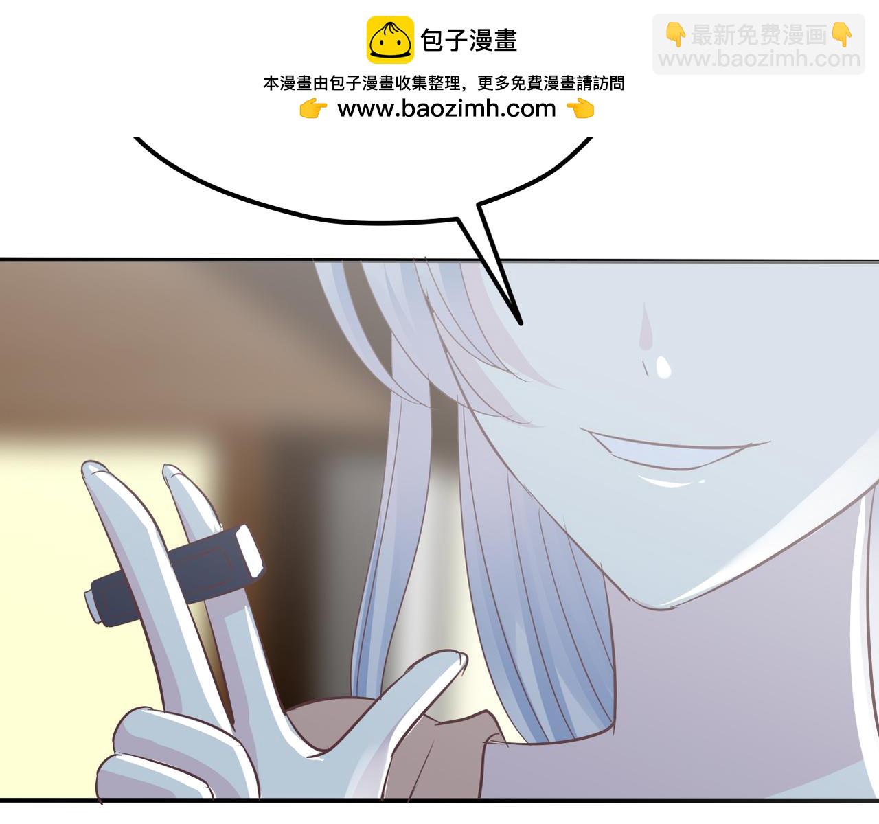 《真爱透视中》第38话 被耍了？！ 第2页