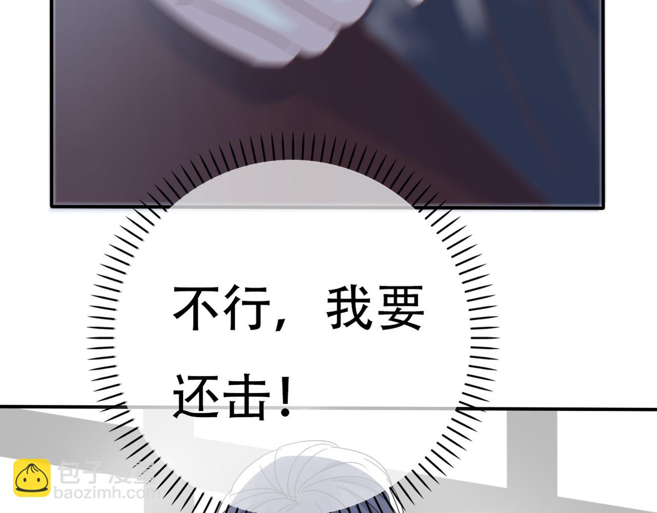 《真爱透视中》第38话 被耍了？！ 第33页