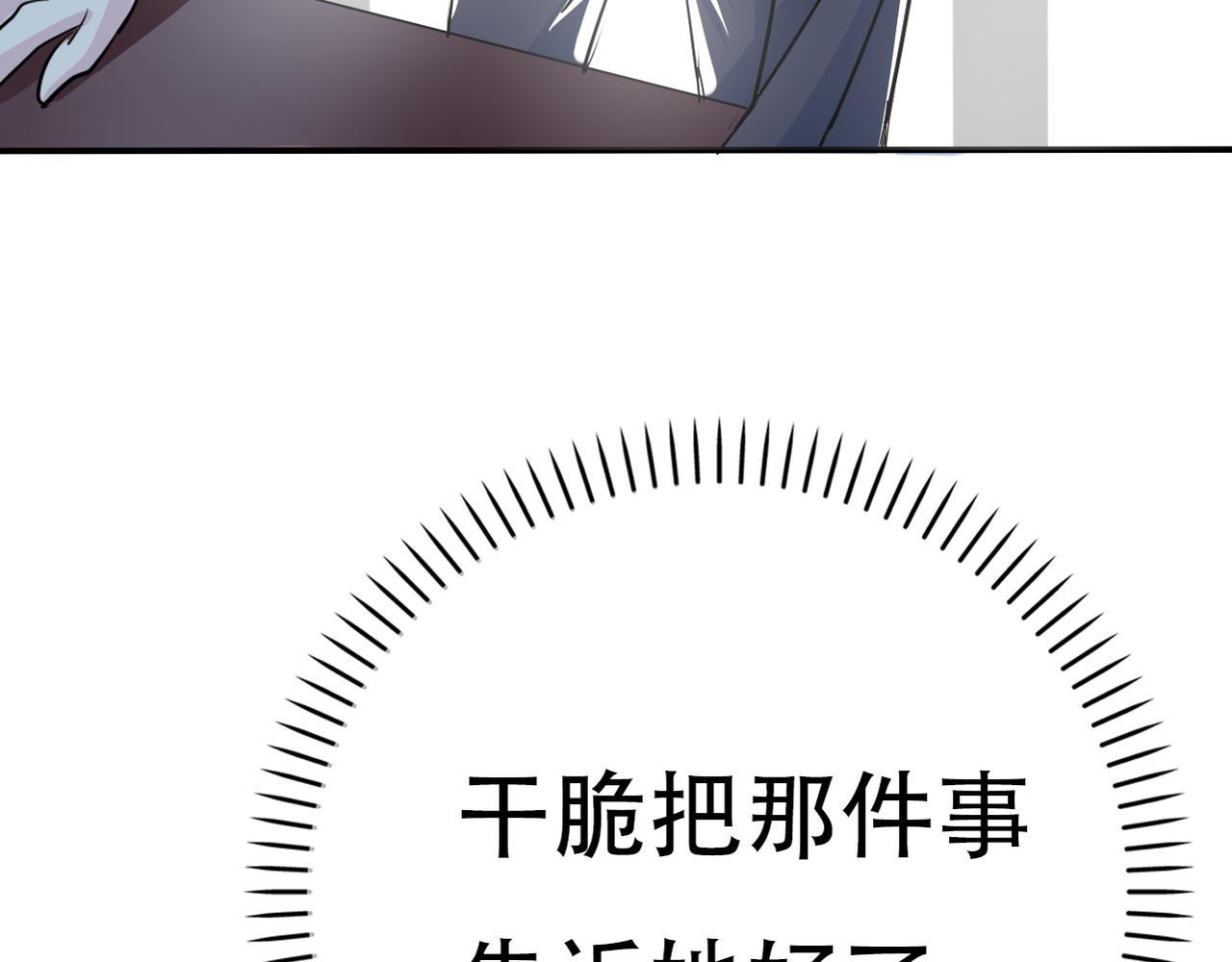《真爱透视中》第38话 被耍了？！ 第35页