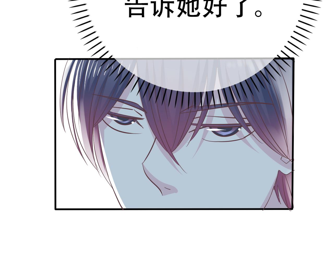 《真爱透视中》第38话 被耍了？！ 第36页