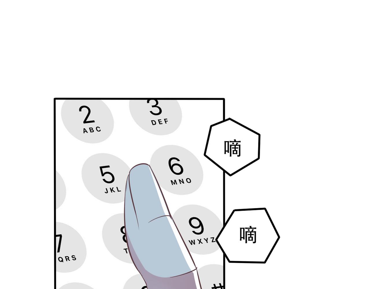 《真爱透视中》第38话 被耍了？！ 第37页