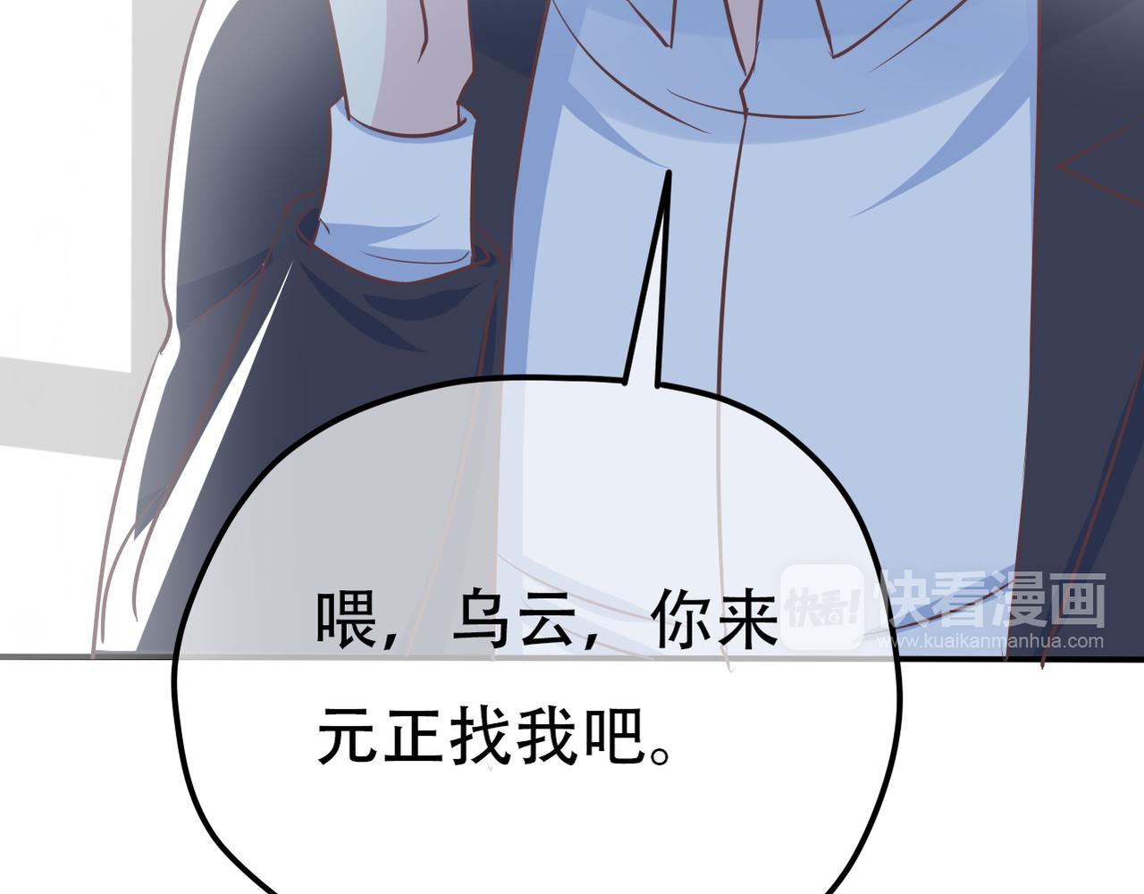 《真爱透视中》第38话 被耍了？！ 第39页
