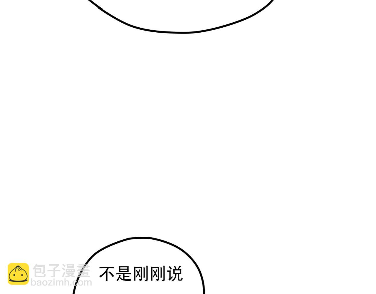 《真爱透视中》第38话 被耍了？！ 第40页
