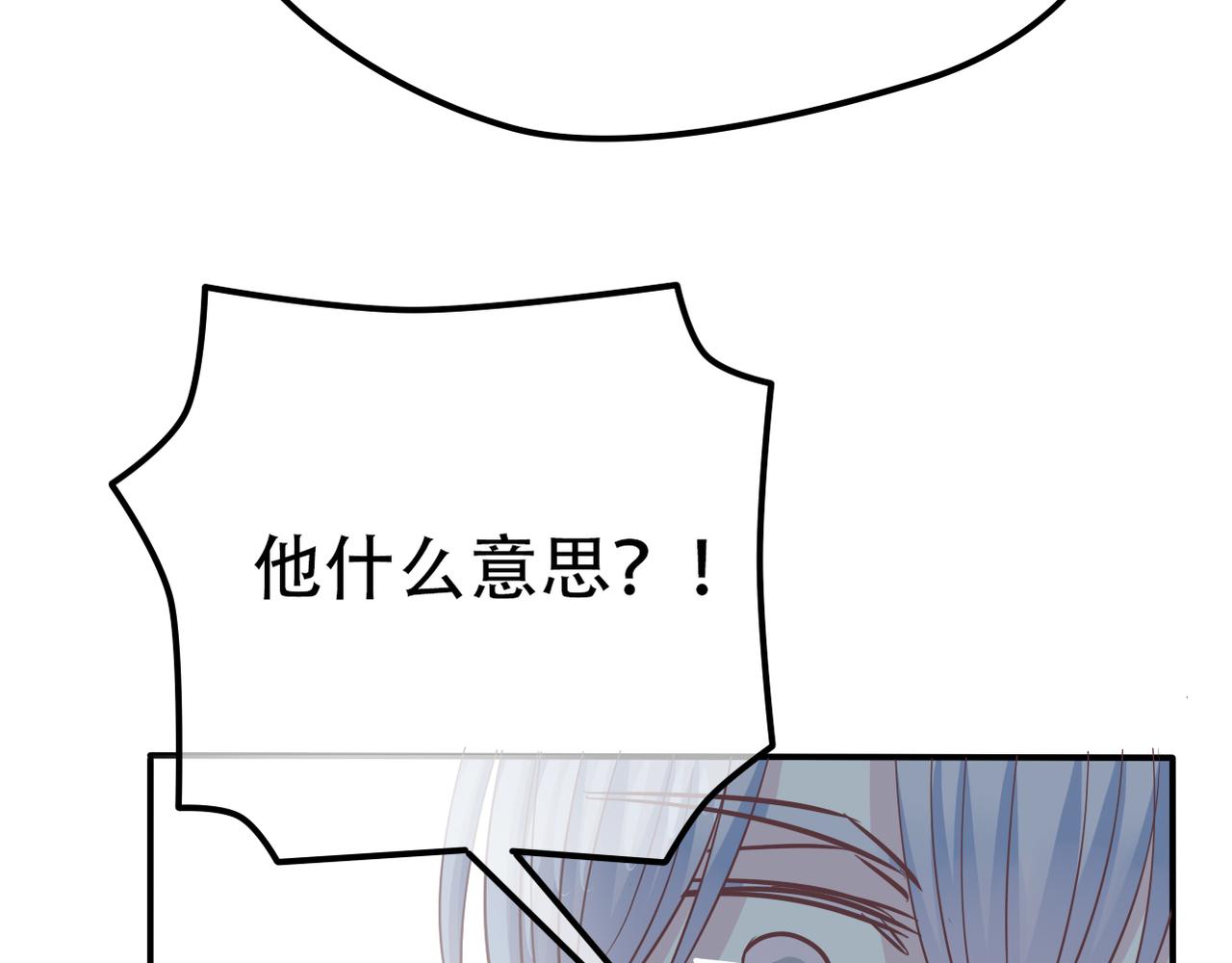 《真爱透视中》第38话 被耍了？！ 第44页