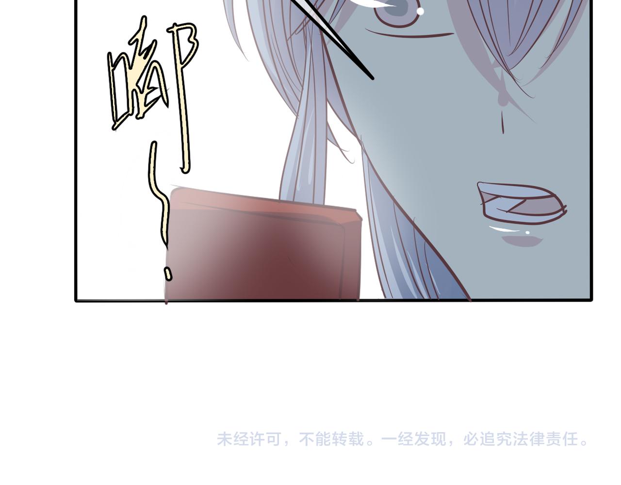 《真爱透视中》第38话 被耍了？！ 第45页