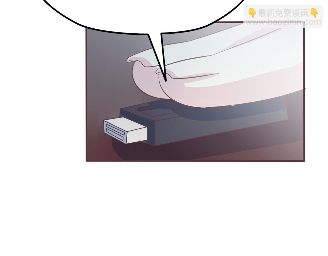 《真爱透视中》第38话 被耍了？！ 第4页