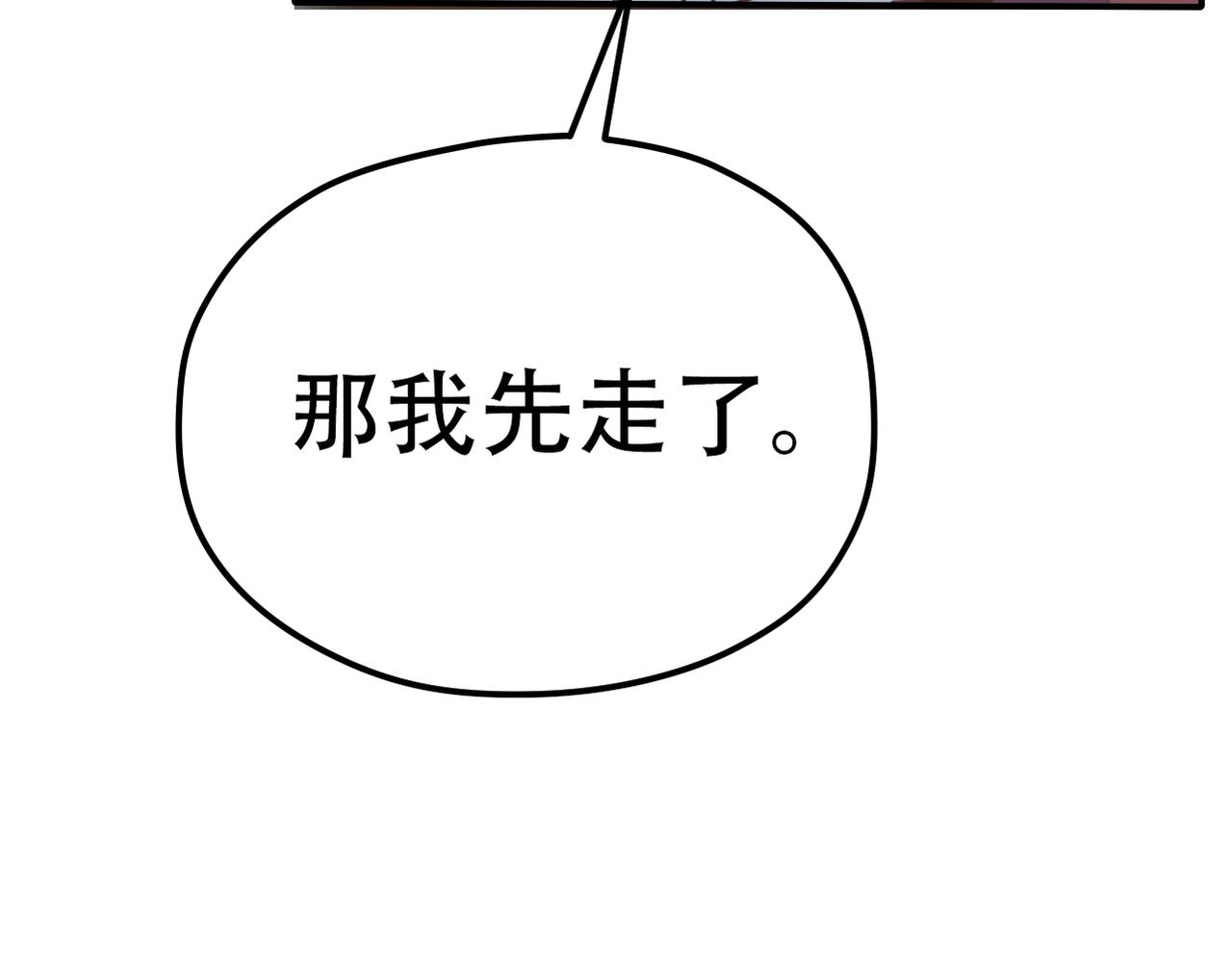 《真爱透视中》第38话 被耍了？！ 第9页