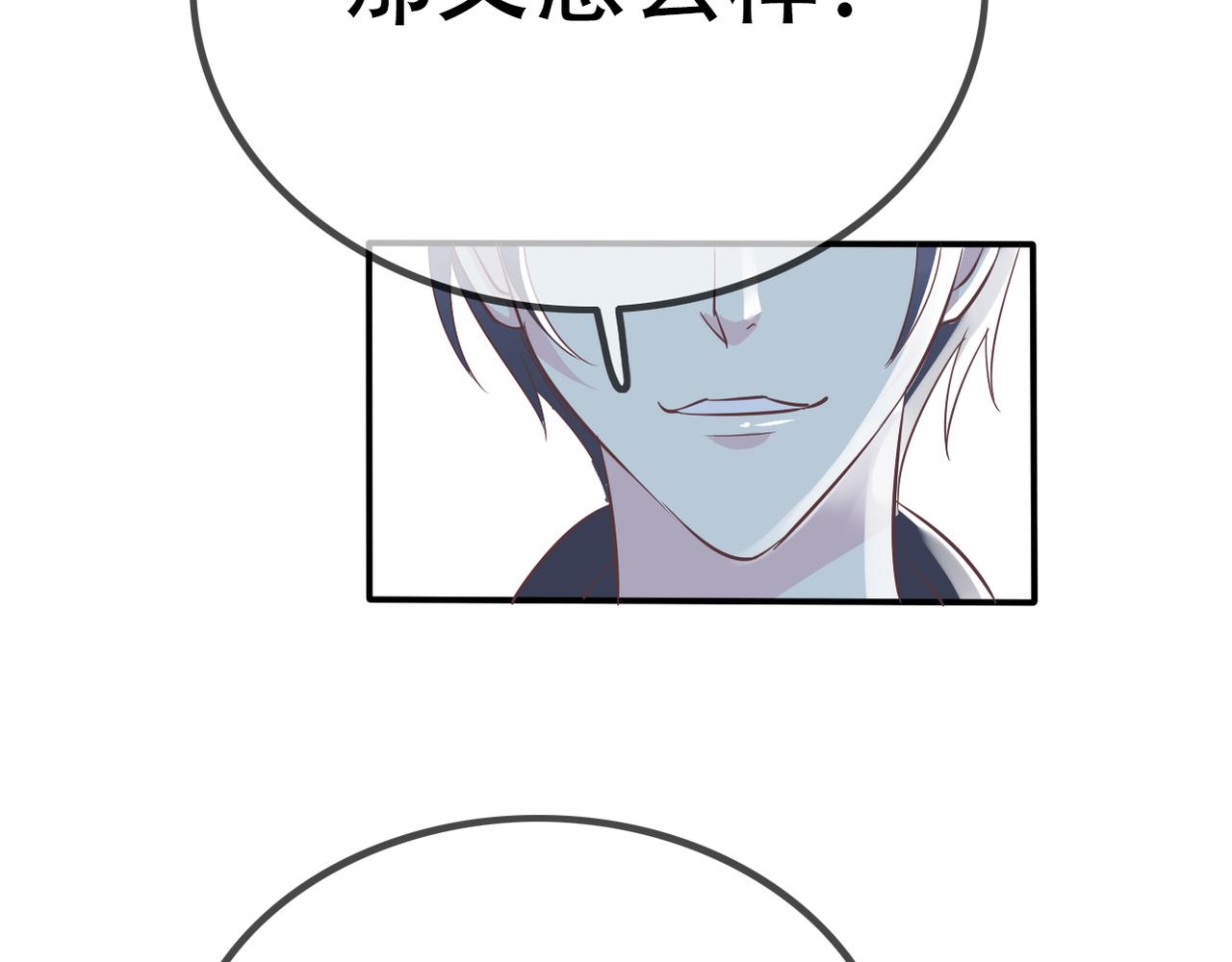 《真爱透视中》第37话 声名狼借 第14页