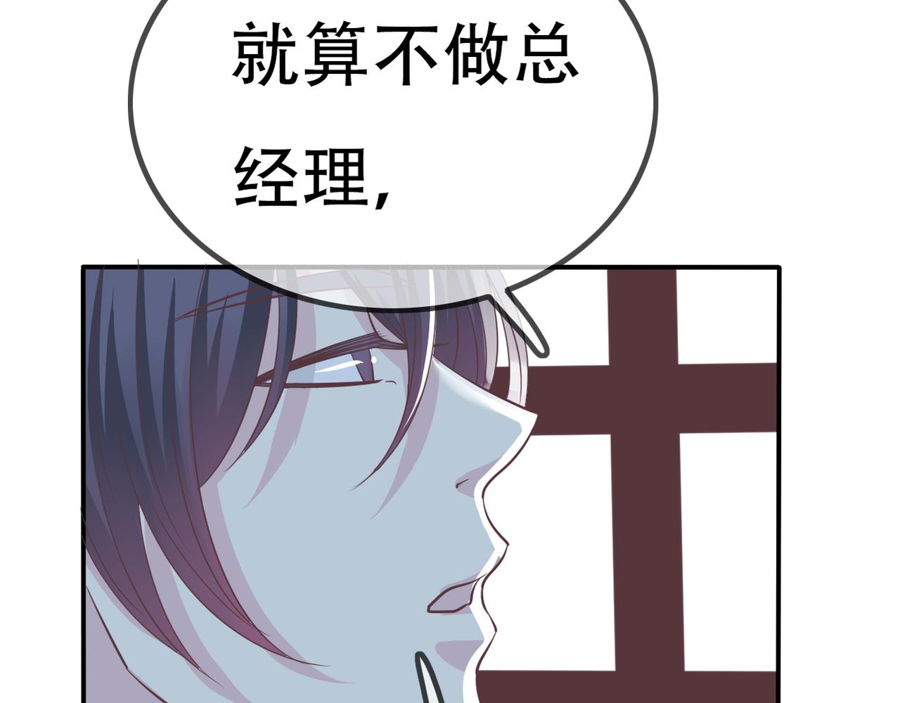 《真爱透视中》第37话 声名狼借 第15页