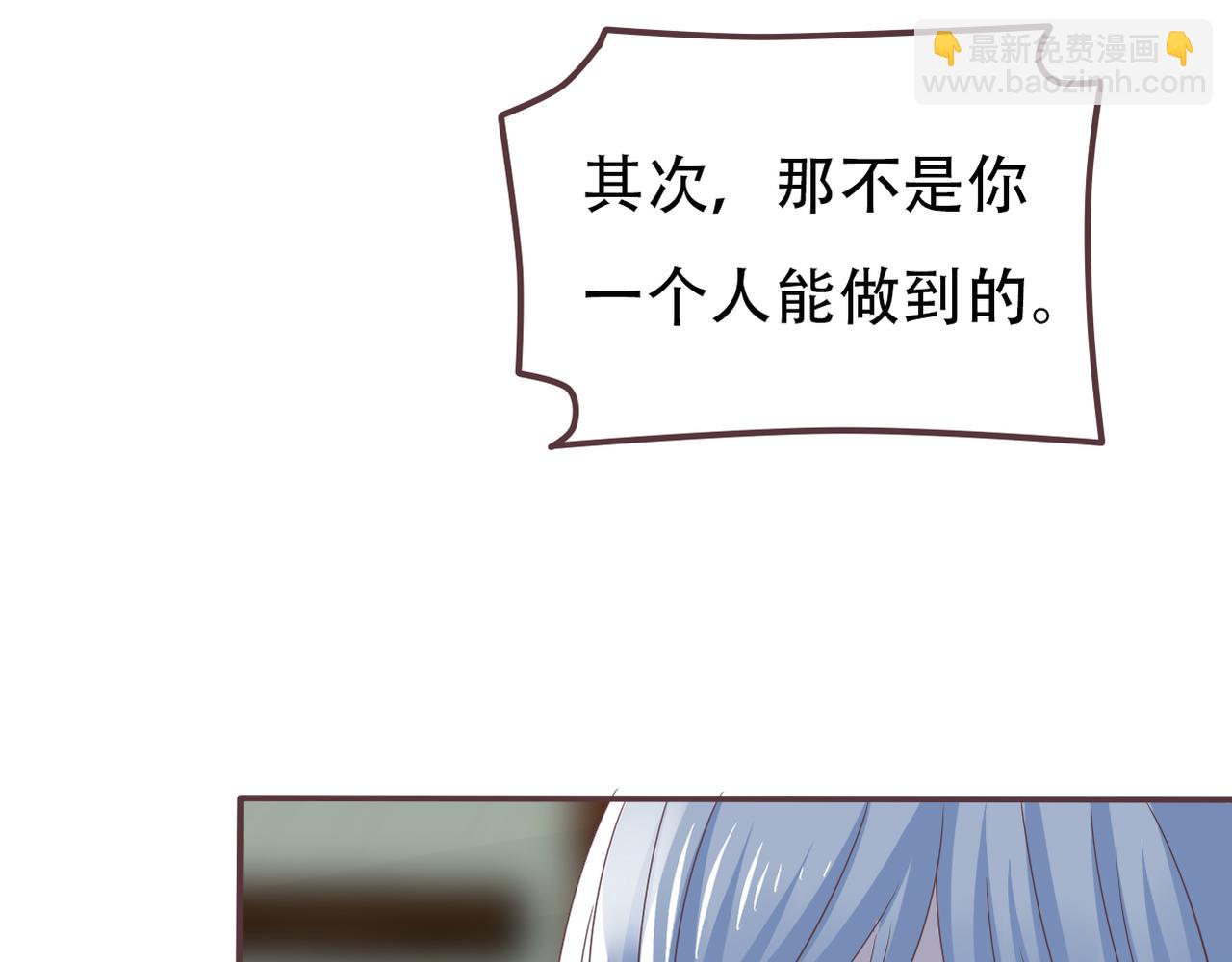 《真爱透视中》第37话 声名狼借 第37页