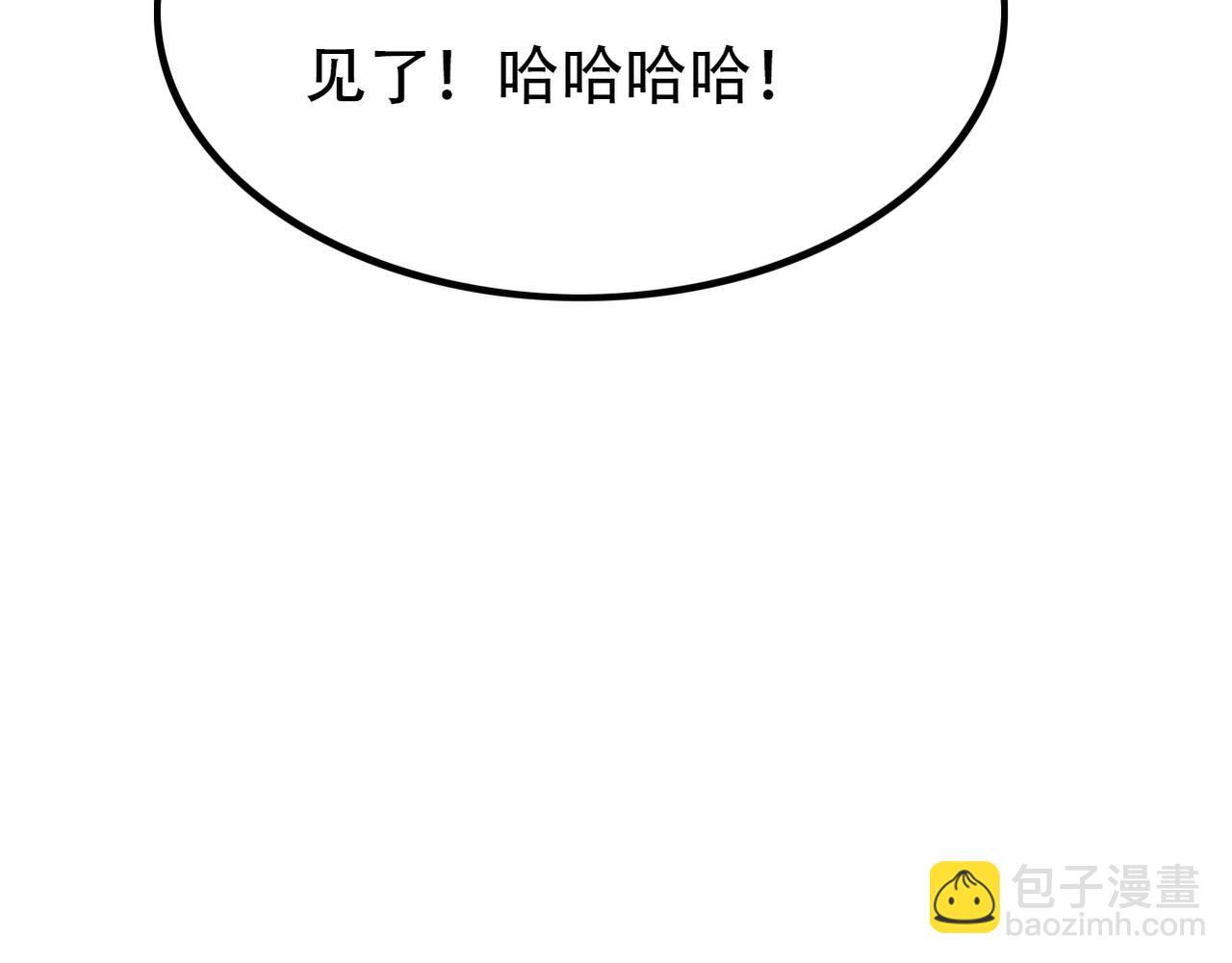 《真爱透视中》第37话 声名狼借 第4页