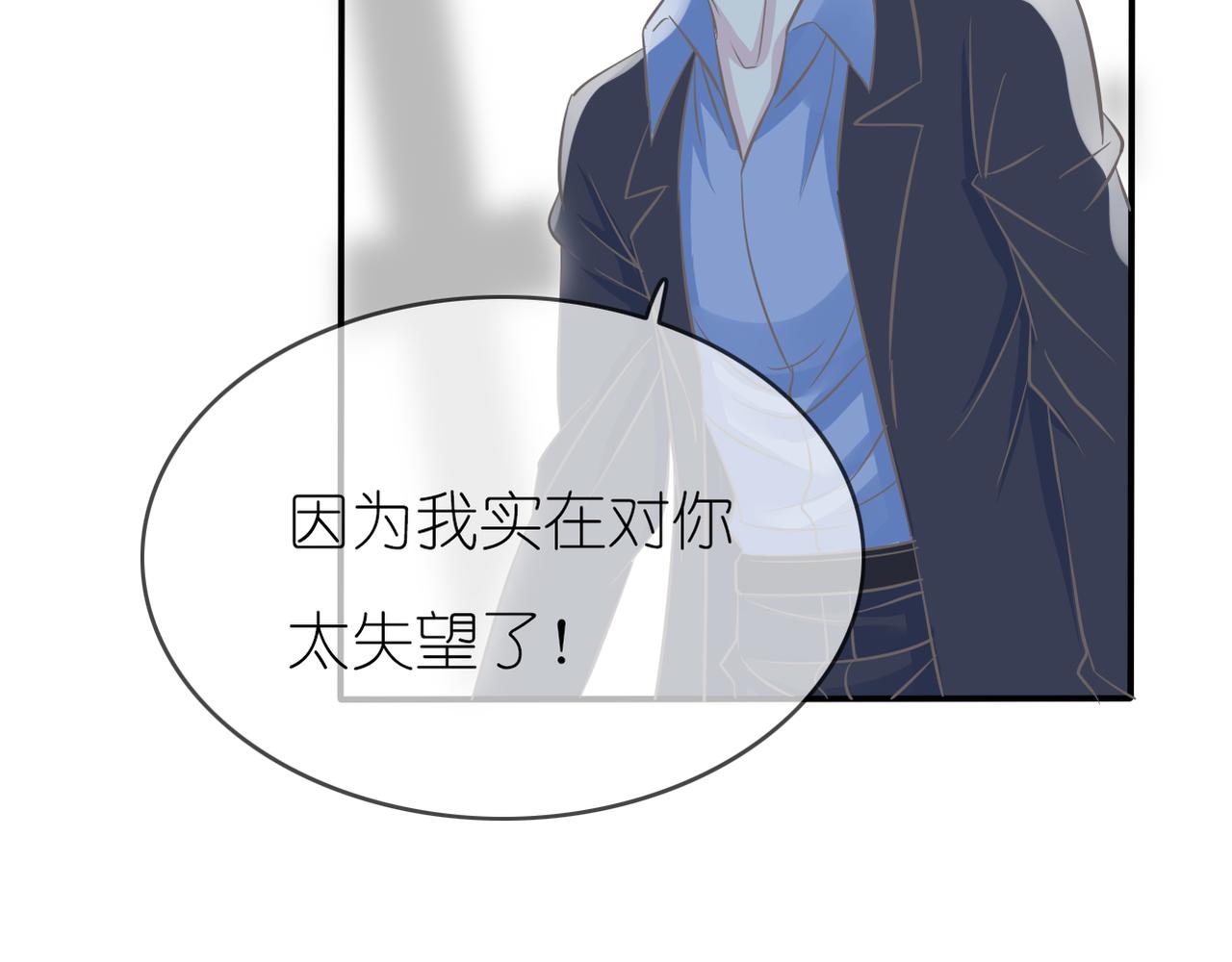 《真爱透视中》第40话 探听隐私 第10页