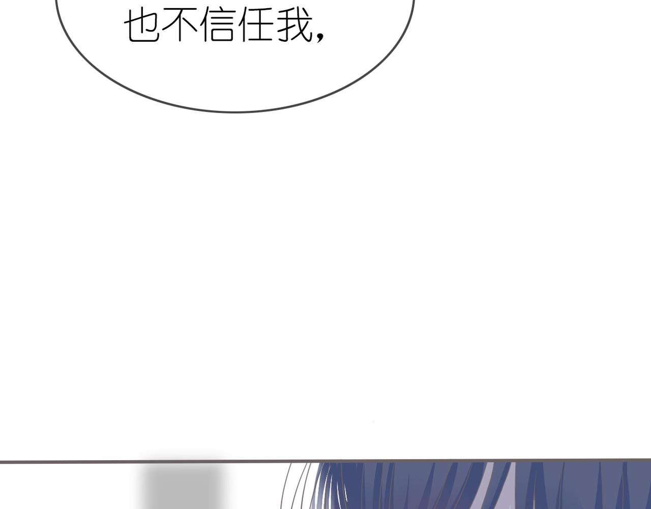 《真爱透视中》第40话 探听隐私 第12页