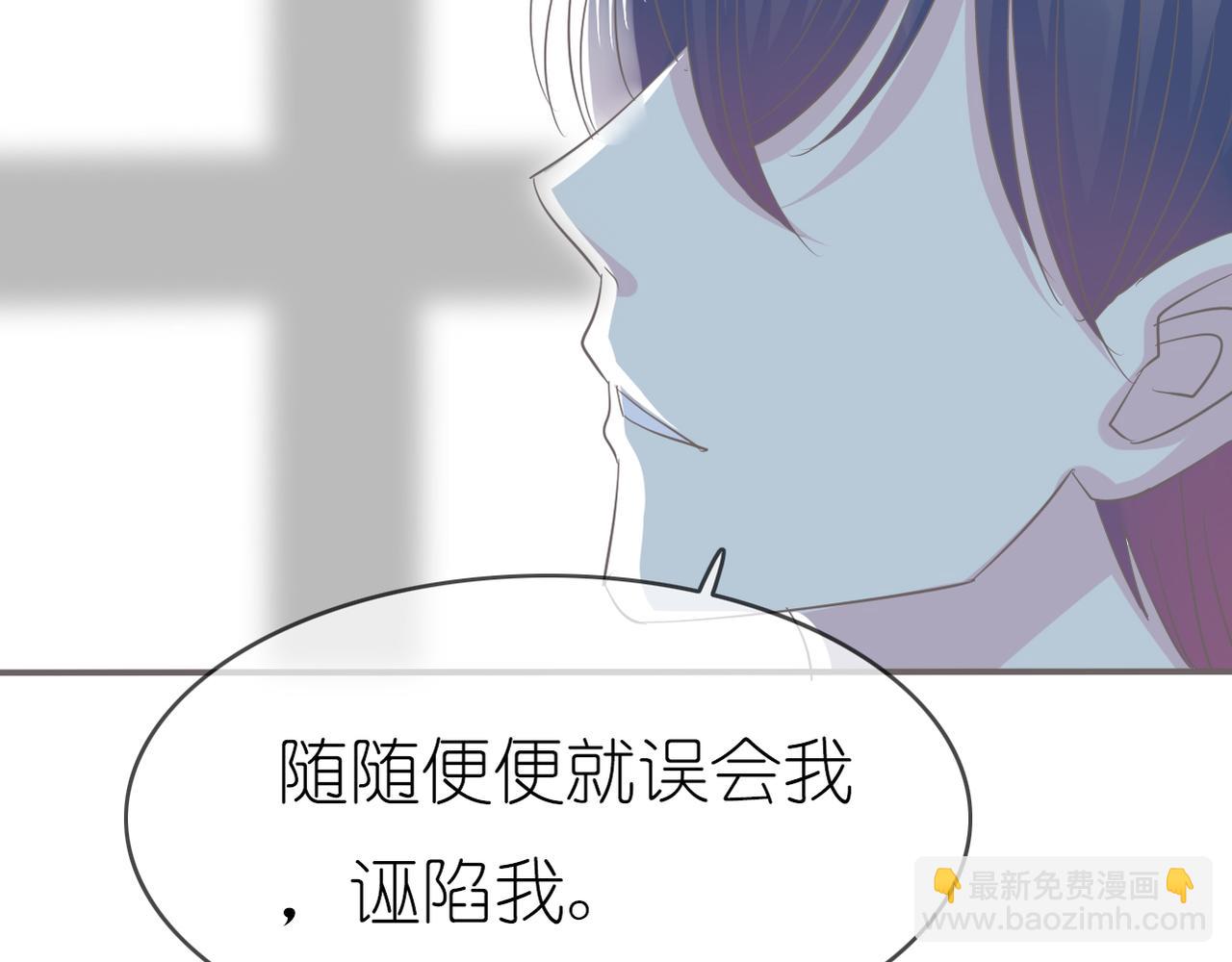 《真爱透视中》第40话 探听隐私 第13页