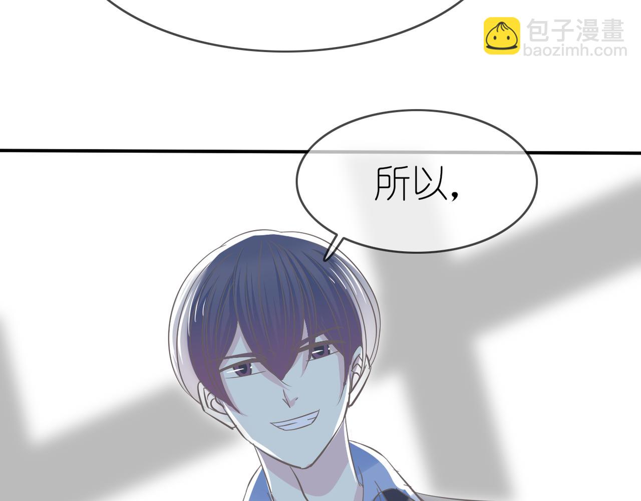 《真爱透视中》第40话 探听隐私 第14页