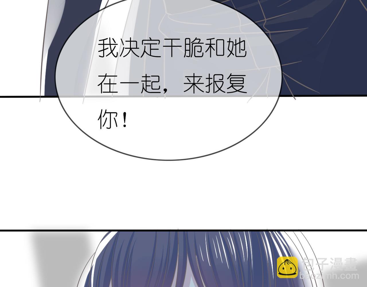 《真爱透视中》第40话 探听隐私 第16页