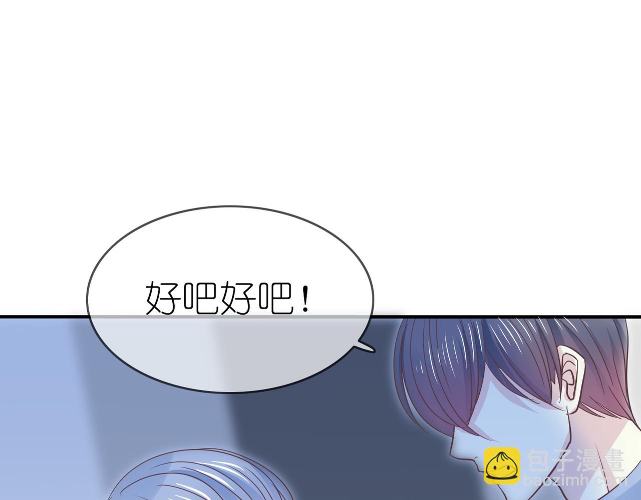 《真爱透视中》第40话 探听隐私 第24页
