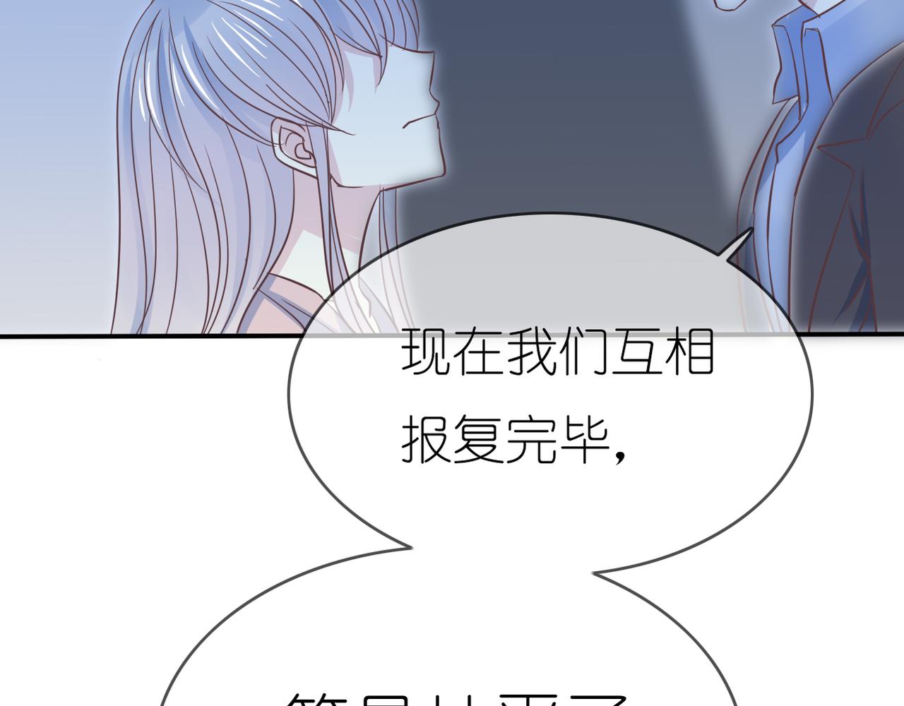 《真爱透视中》第40话 探听隐私 第25页