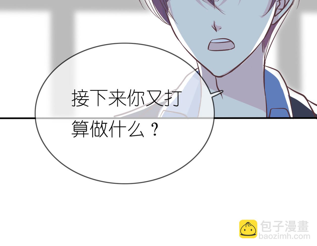 《真爱透视中》第40话 探听隐私 第27页