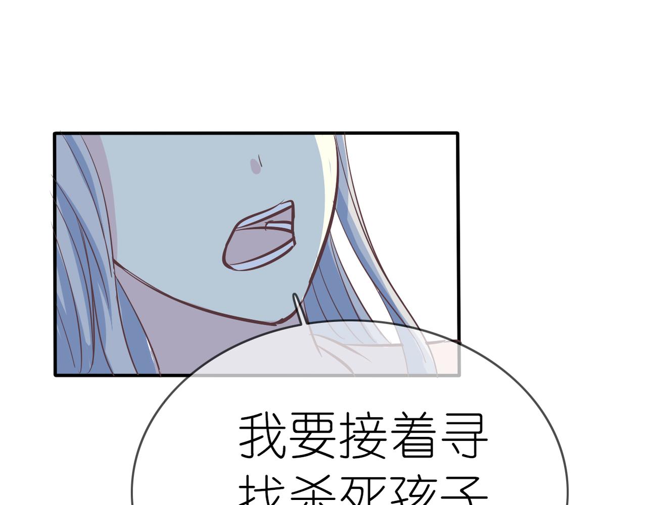 《真爱透视中》第40话 探听隐私 第28页