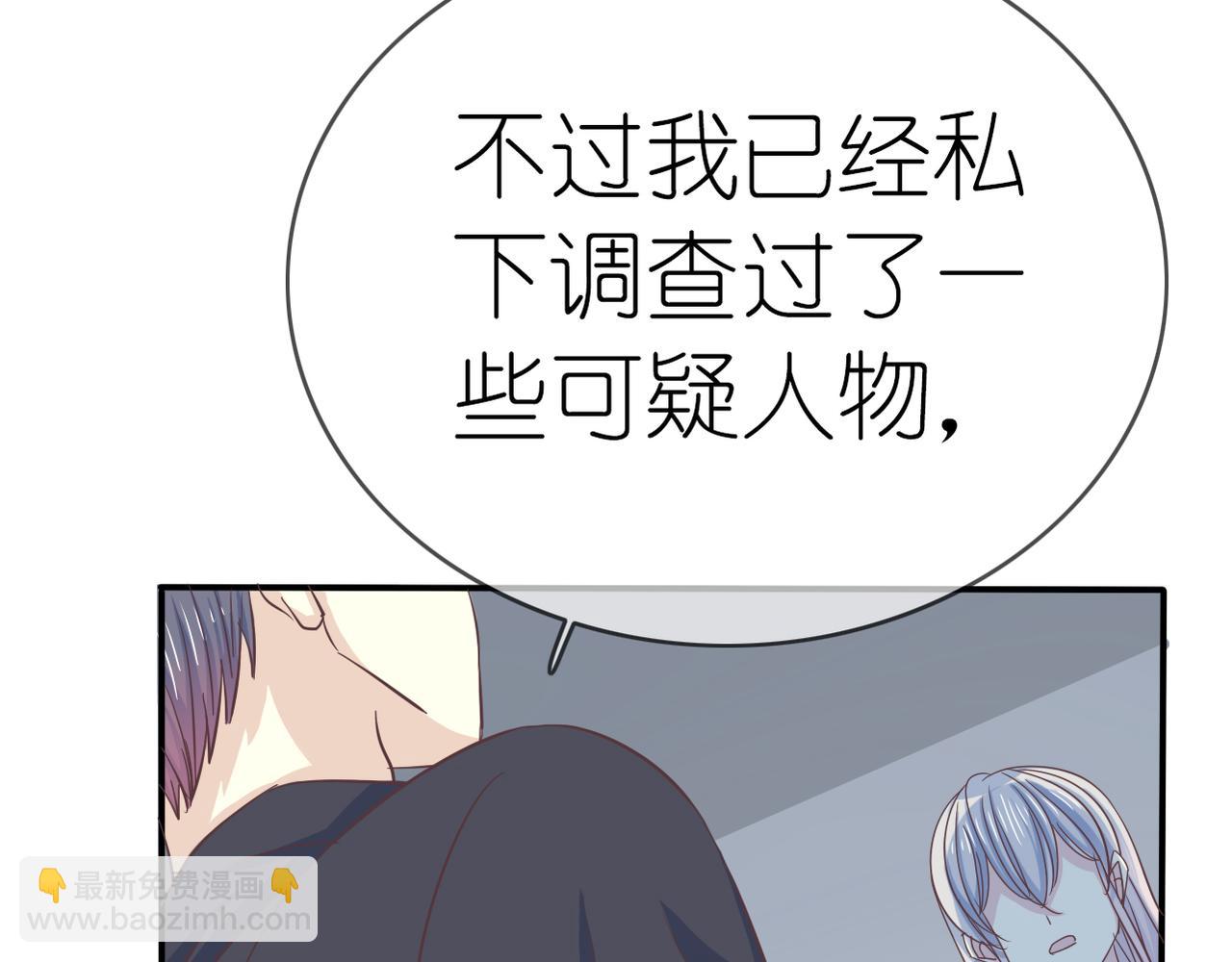 《真爱透视中》第40话 探听隐私 第34页