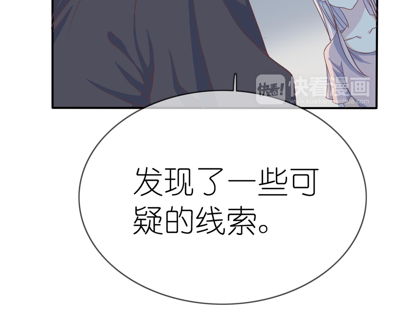 《真爱透视中》第40话 探听隐私 第35页