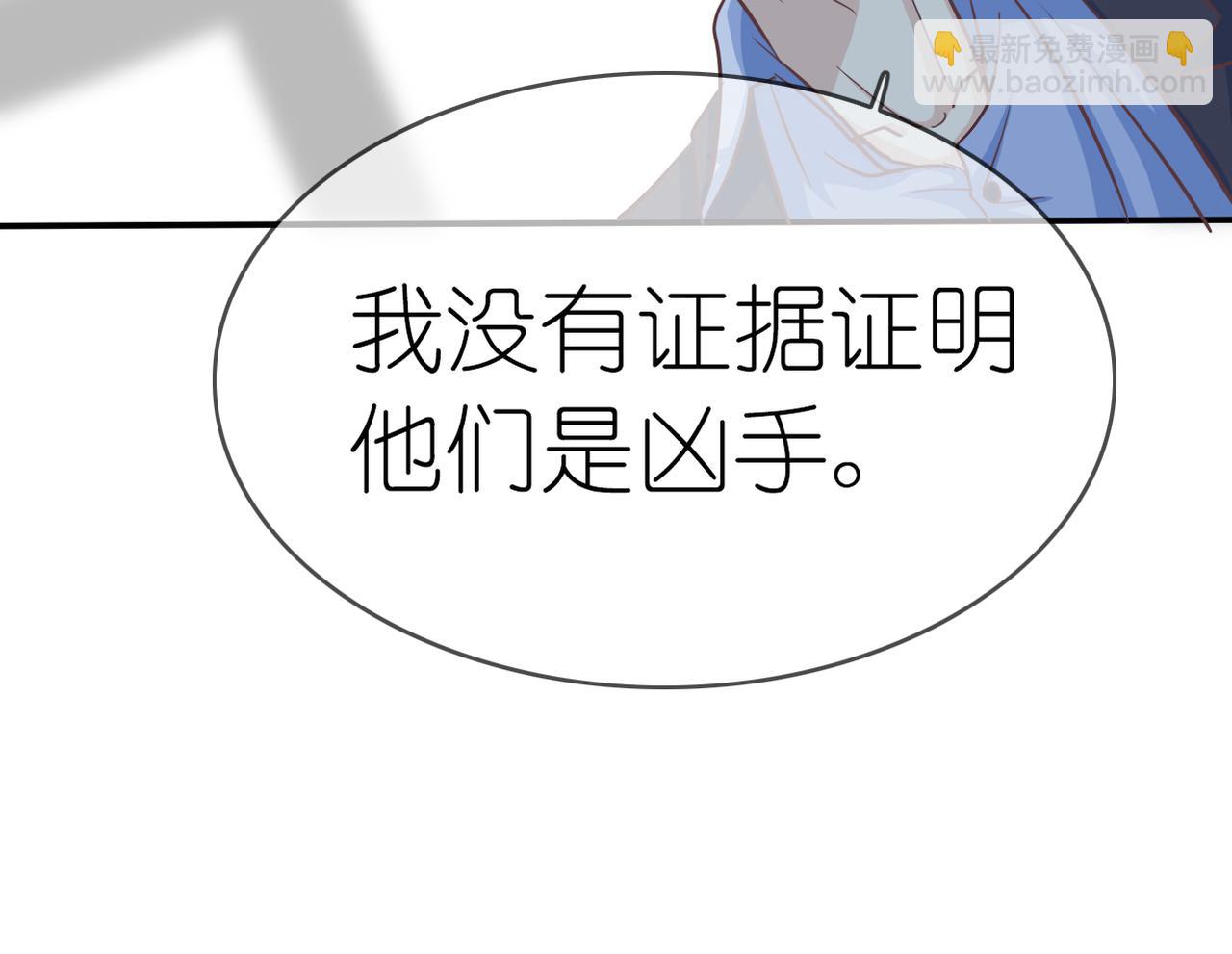 《真爱透视中》第40话 探听隐私 第37页