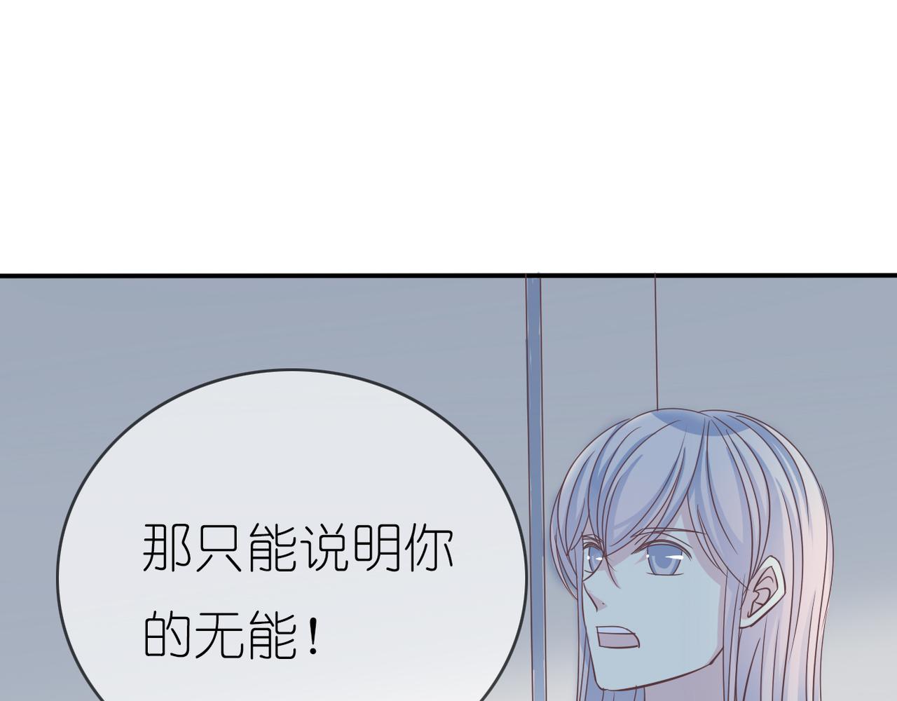 《真爱透视中》第40话 探听隐私 第38页
