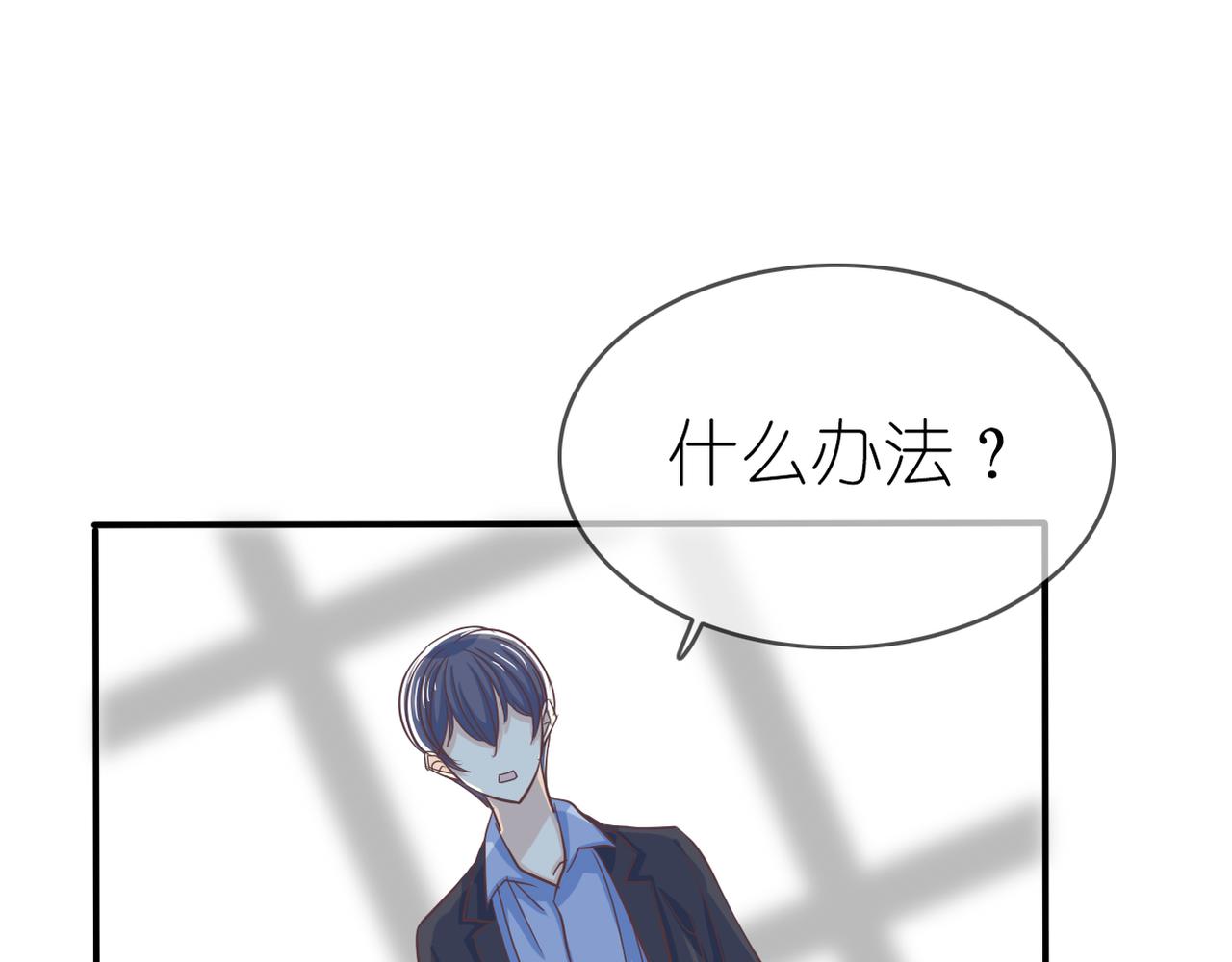 《真爱透视中》第40话 探听隐私 第42页