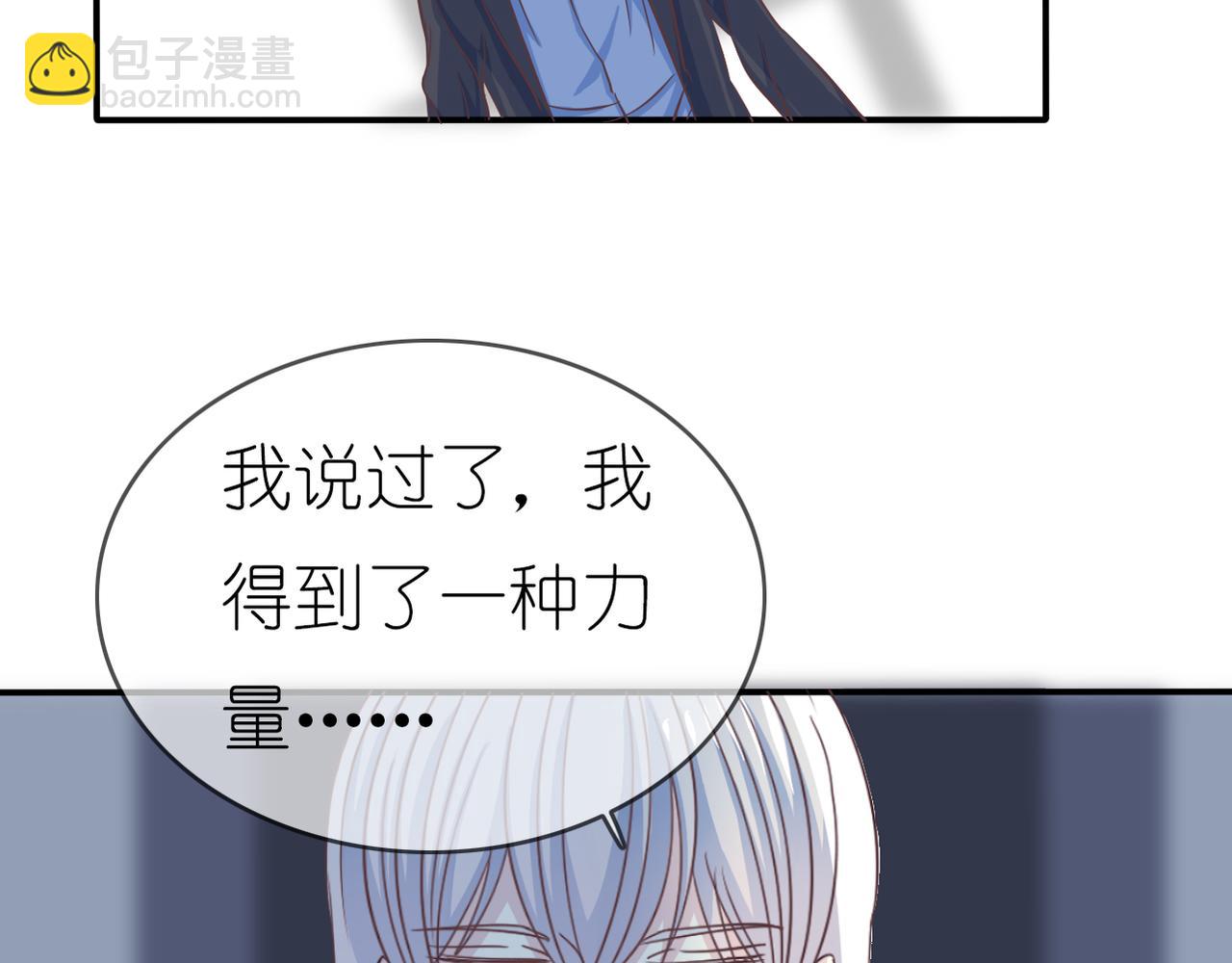 《真爱透视中》第40话 探听隐私 第43页
