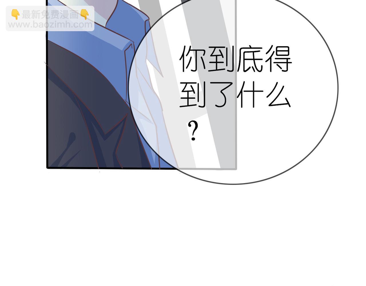 《真爱透视中》第40话 探听隐私 第49页