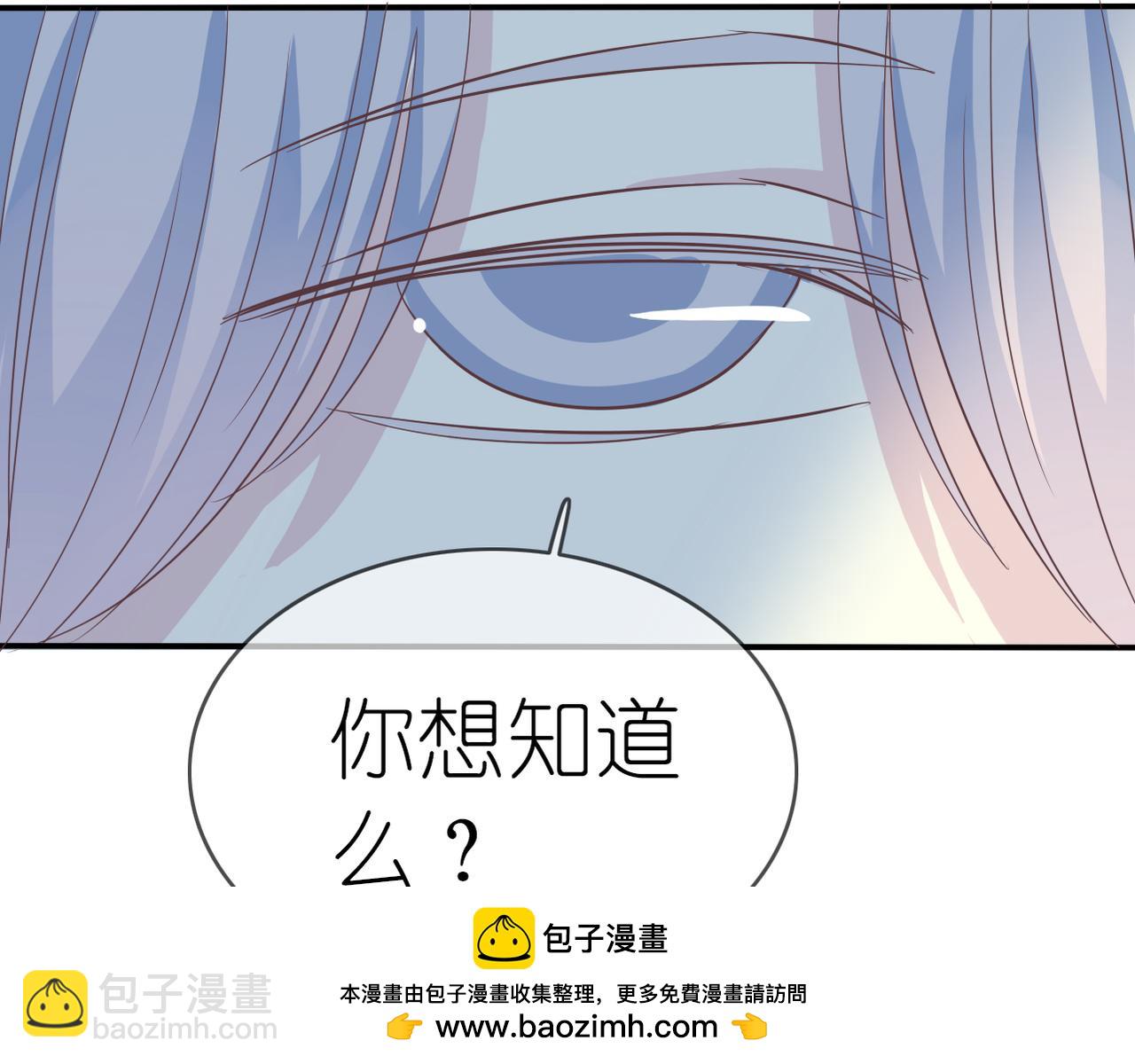 《真爱透视中》第40话 探听隐私 第50页