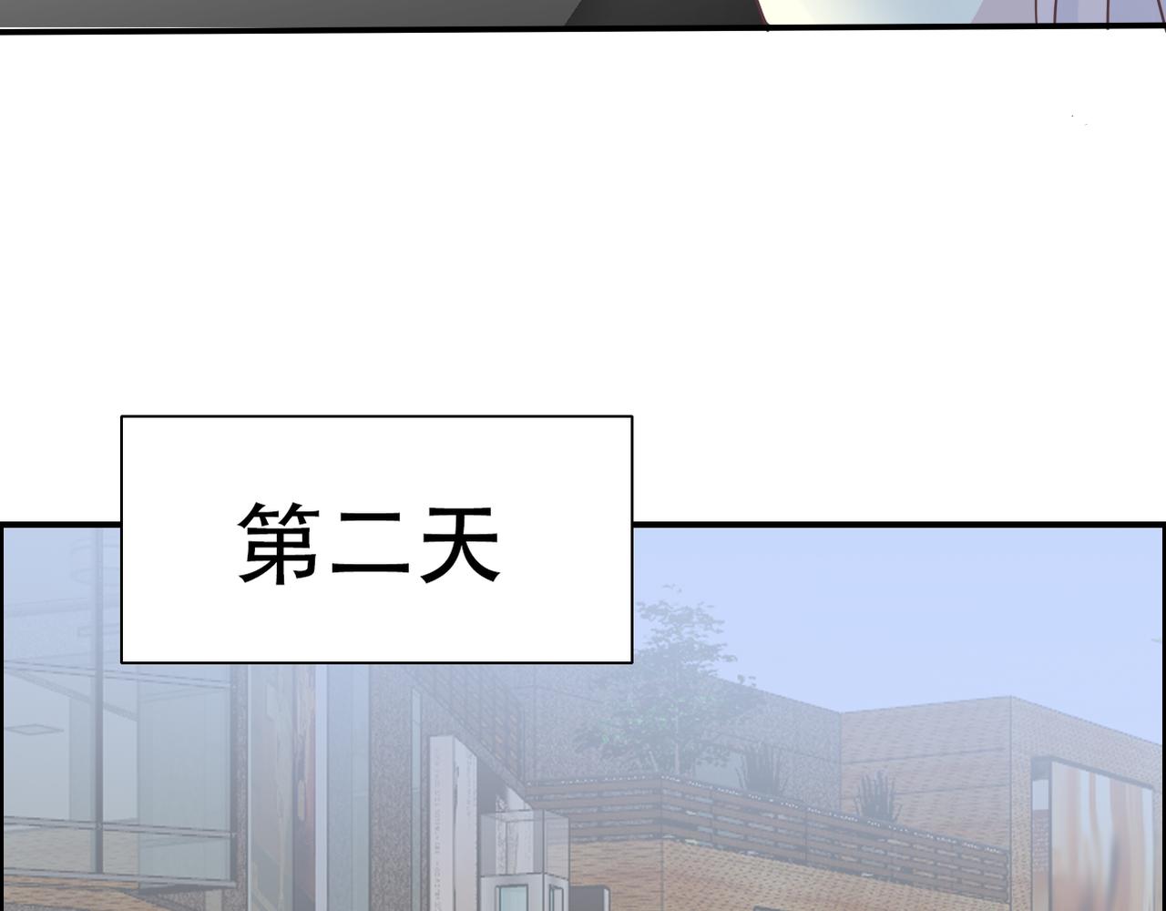 《真爱透视中》第42话 得手了 第12页