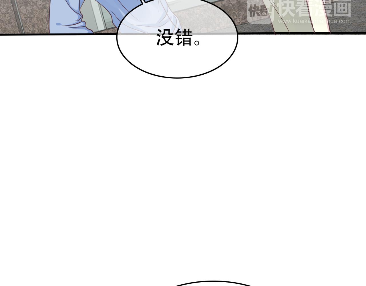 《真爱透视中》第42话 得手了 第16页