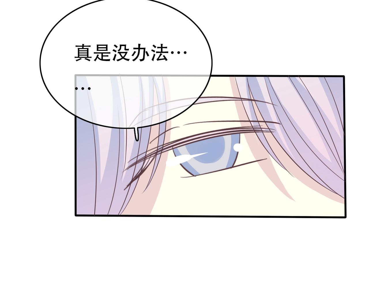 《真爱透视中》第42话 得手了 第19页