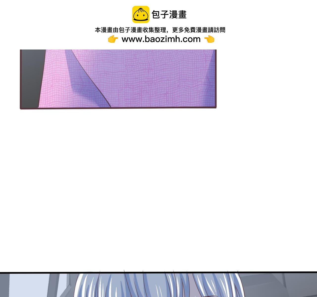 《真爱透视中》第42话 得手了 第2页