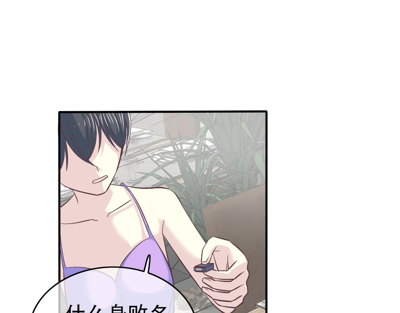 《真爱透视中》第42话 得手了 第31页