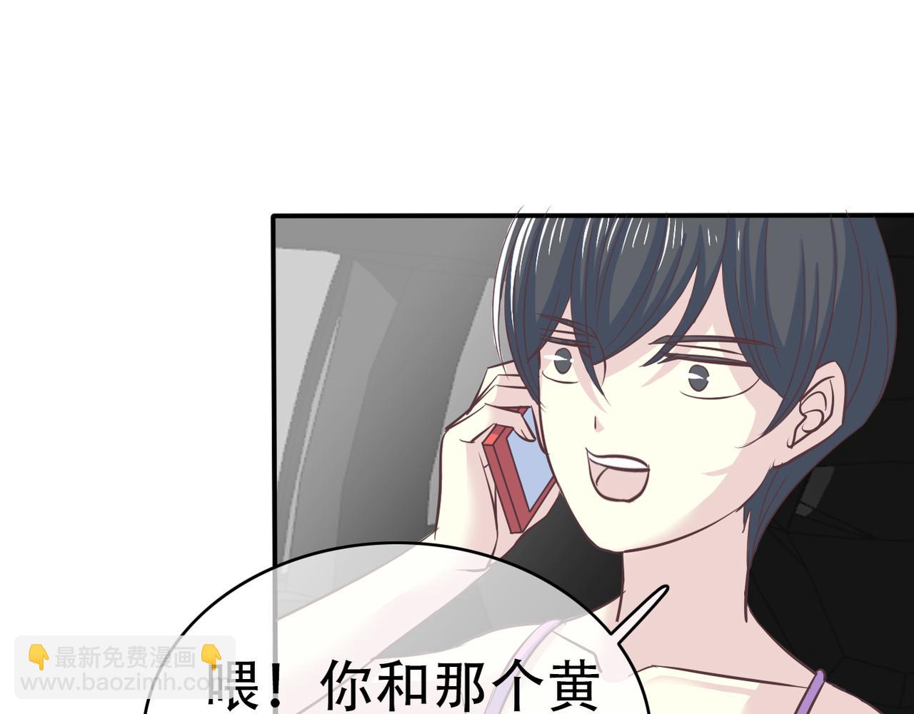《真爱透视中》第42话 得手了 第41页