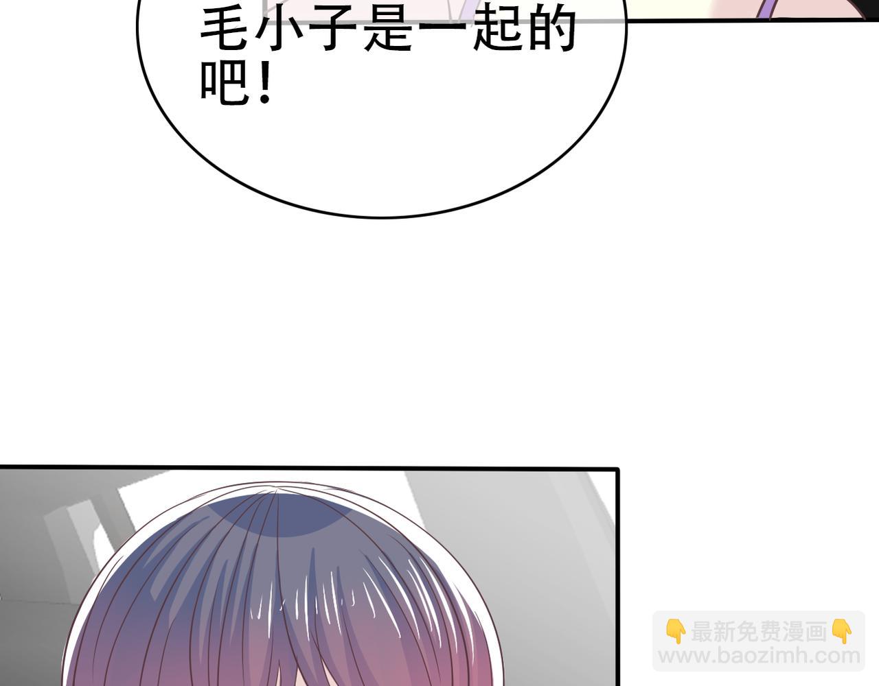《真爱透视中》第42话 得手了 第42页