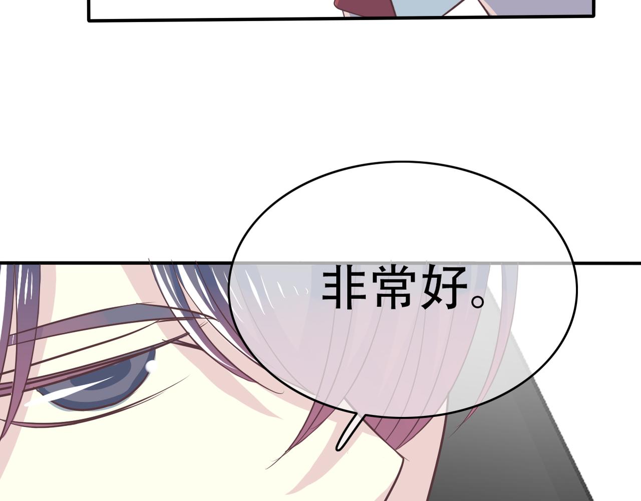 《真爱透视中》第42话 得手了 第48页